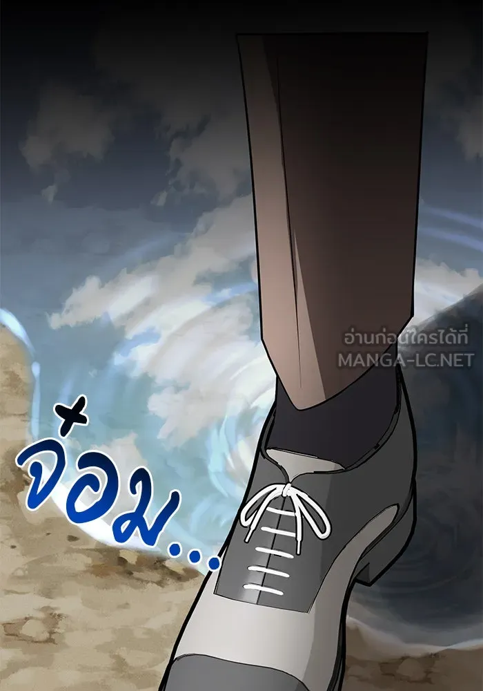 อะคาเดมีนี้เห็นทีจะเจ๊ง ตอนที่ 105 รูปที่ 12