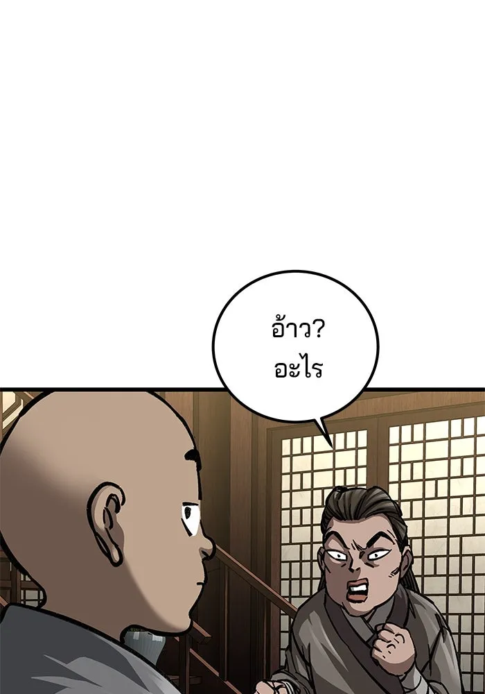 คุณปู่จอมยุทธกับหลานสาวสุดแกร่ง ตอนที่ 11 รูปที่ 98