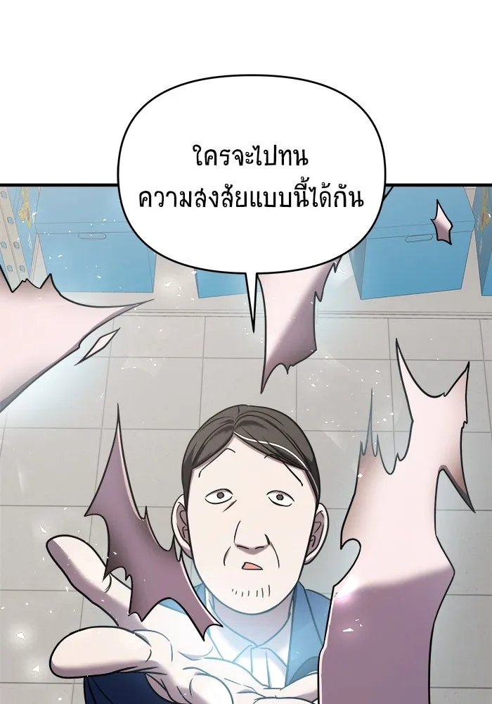 วายร้ายก็อยากมีรัก ตอนที่ 38 รูปที่ 163