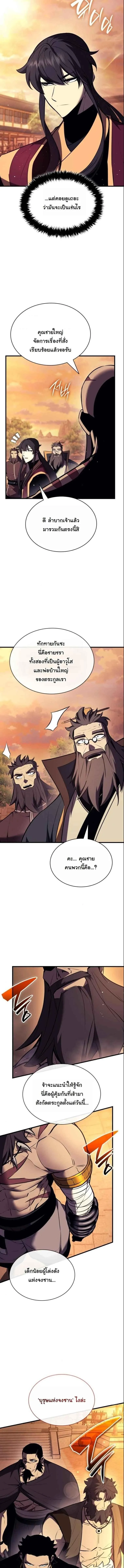 Rebirth of the Divine Demon การหวนค_นของมารสวรรค_ผ_พ_ช_ตใต_หล_า ตอนที่ ตอนที่ 17 รูปที่ 5