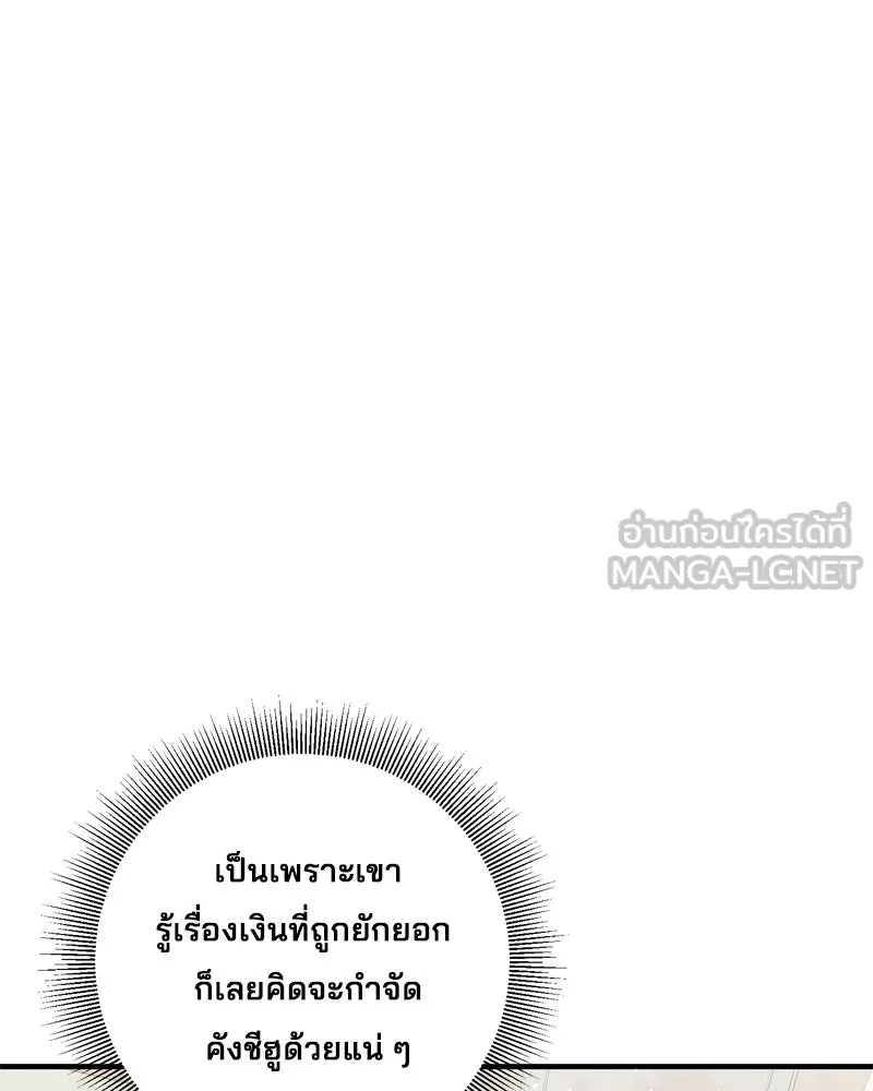 สามีที่ไม่ได้ขอ ตอนที่ 56 รูปที่ 30