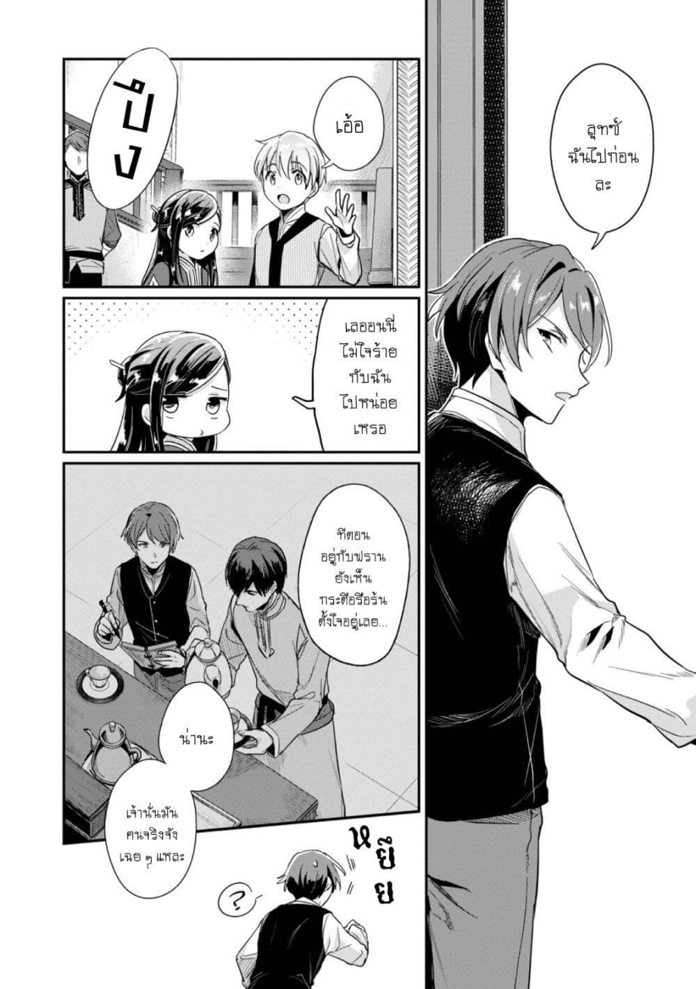 Manga-lc-com อ่านมังงะ อ่านการ์ตูน ออนไลน์ ฟรี Honzuki no Gekokujou Part 2 ตอนที่ 1 2 3 4 5 6 7 8 9 10 11 12 13 14 ฟรี ไม่มีโฆษณา Manga-lc - อ่าน มังงะ อ่าน การ์ตูน ออนไลน์ อ่านมังงะ ฟรี