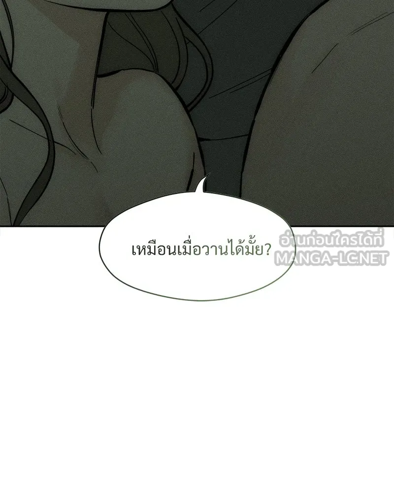 บุปผารุ่มราคะ ตอนที่ 65 รูปที่ 78