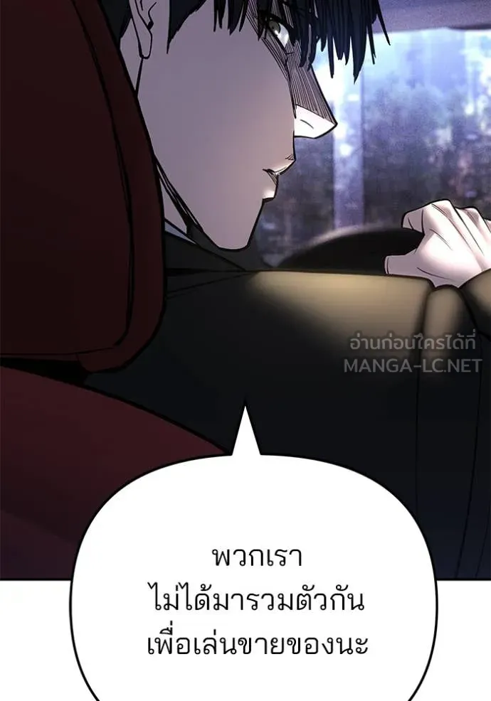 เลวฟาดเลว ตอนที่ 162 รูปที่ 128