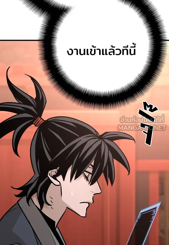 เส้นทางสู่เทพมาร ตอนที่ 41 รูปที่ 87