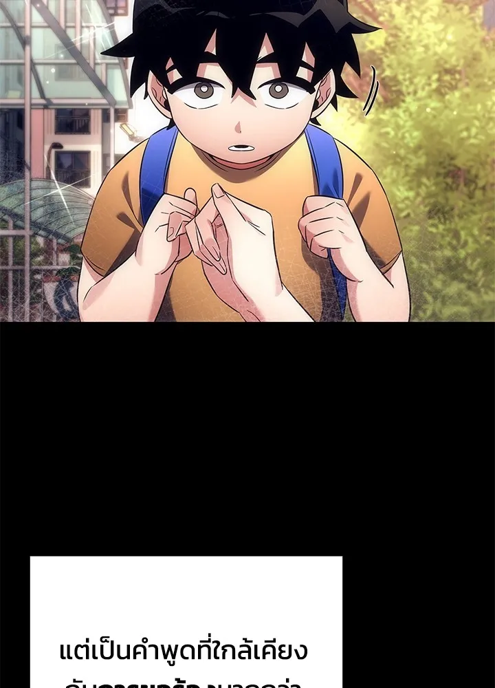 คืนแห่งโทแกบี ตอนที่ 35 รูปที่ 29