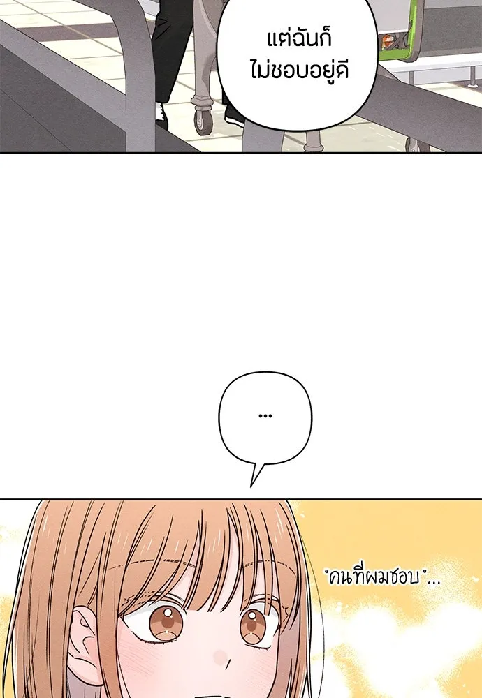 เป็นวัยรุ่นมันเหนื่อย ตอนที่ 80 รูปที่ 29