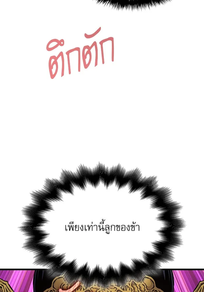 ลับลางลวง ตอนที่ 22 กูยอและซัค (2) รูปที่ 124
