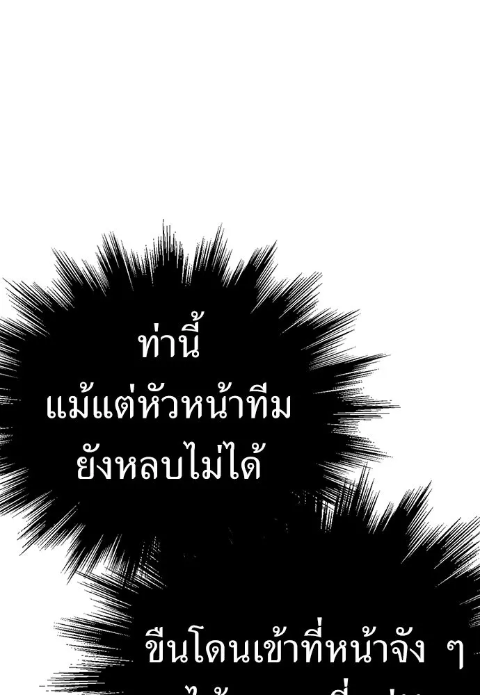 ผู้คุมหมายเลข 0 ตอนที่ 37 รูปที่ 77