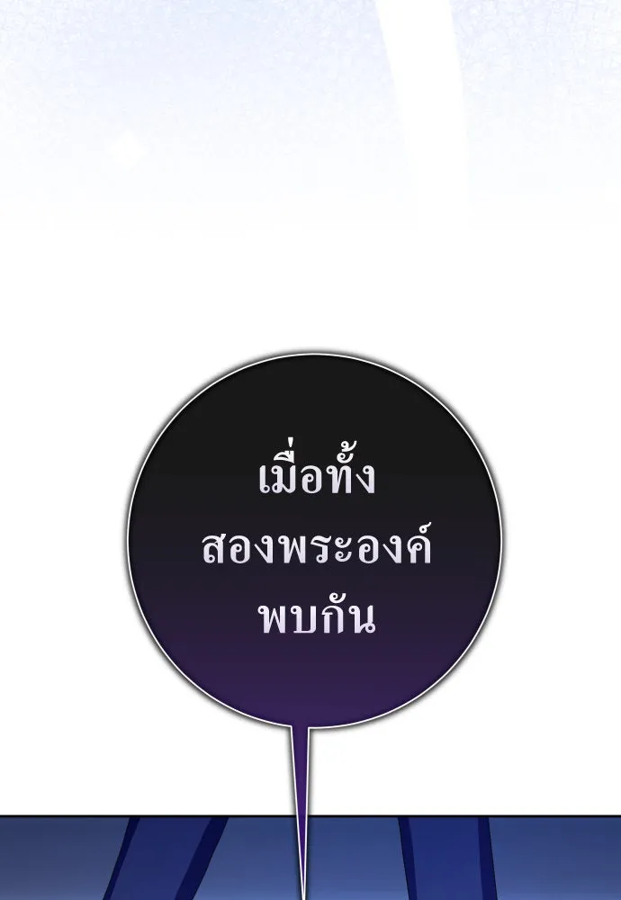 ชิงชีวิตพลิกลิขิตชะตา ตอนที่ 177. หากเทพเจ้าทรงรักลูกจริง(3) รูปที่ 64