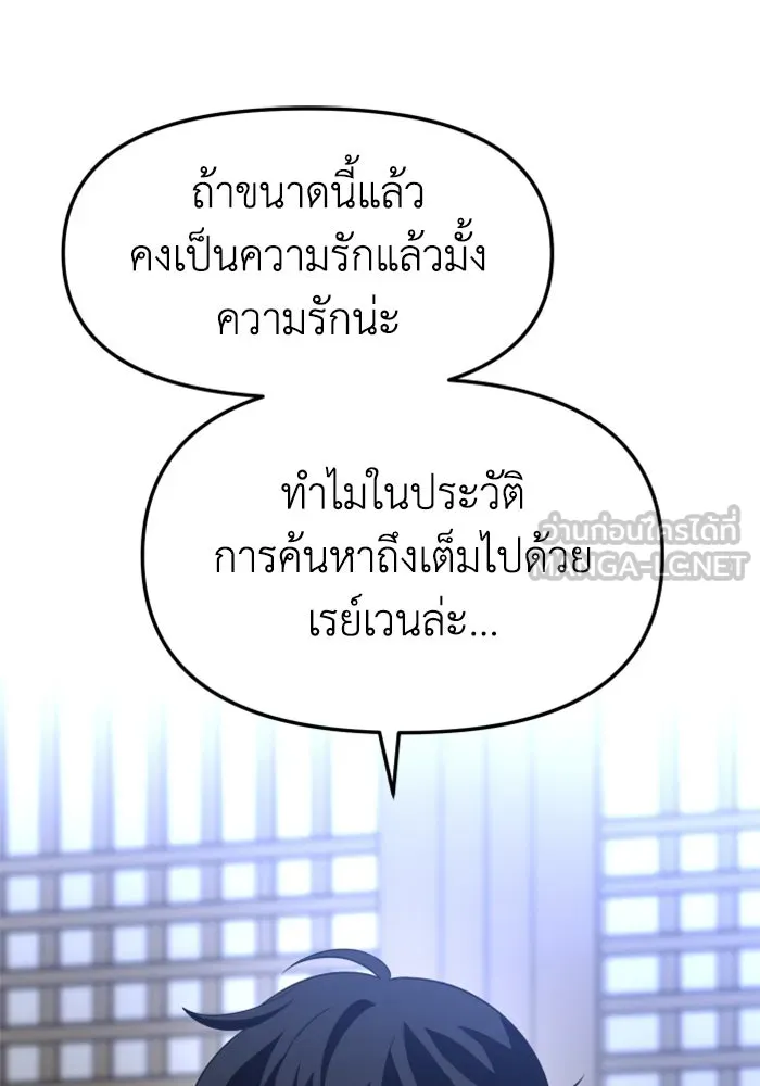 อดีตบอสหอคอย ตอนที่ 45 รูปที่ 24