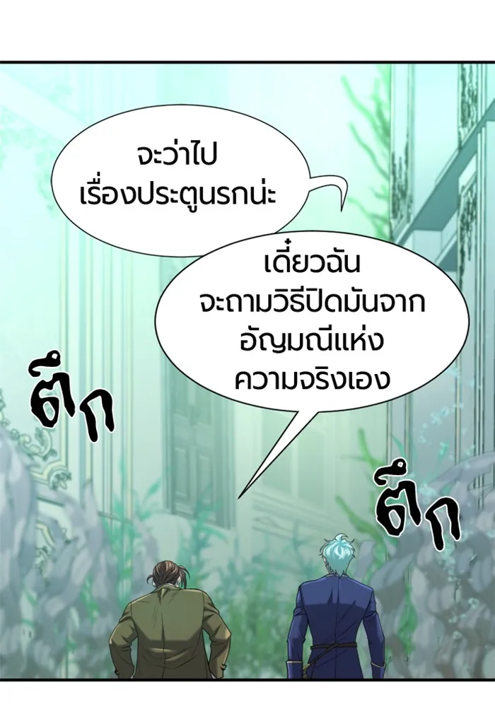 ยอดสถาปนิกผู้พิทักษ์อาณาจักร ตอนที่ 156 รูปที่ 143