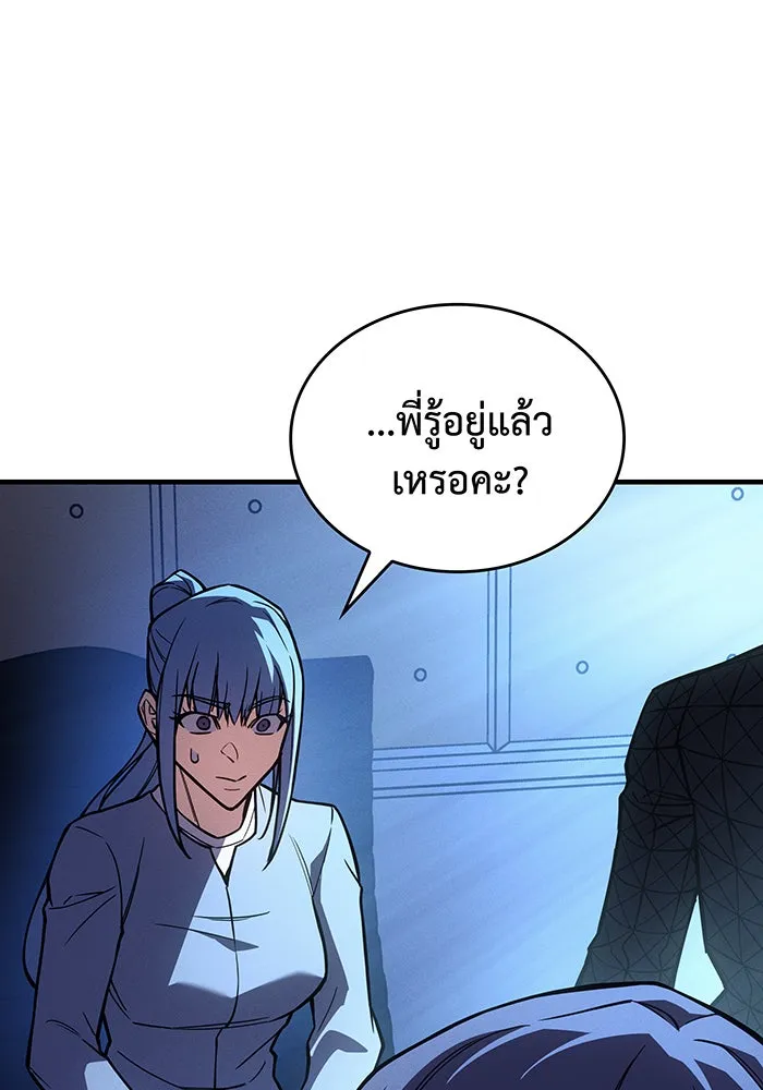 เกิดใหม่พร้อมพลังแห่งราชัน ตอนที่ 127 รูปที่ 79