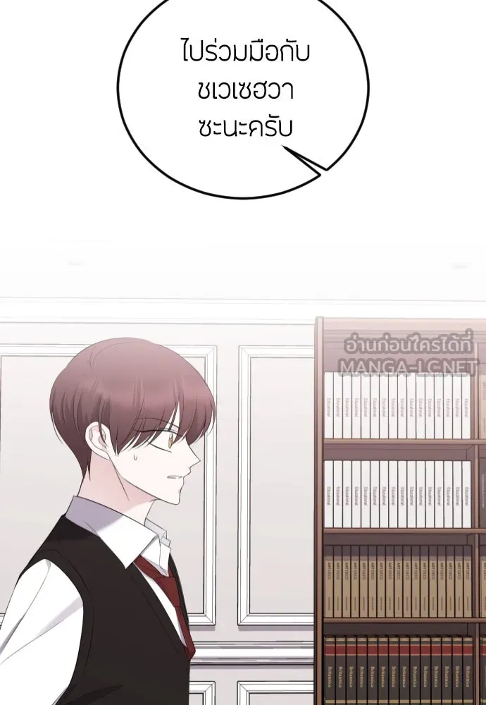 วิธีหนีตายจากนิยายโรคจิต ตอนที่ 22 รูปที่ 120