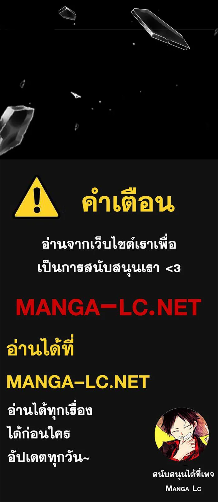 Study Group ตอนที่ 1 กลับมา รูปที่ 254