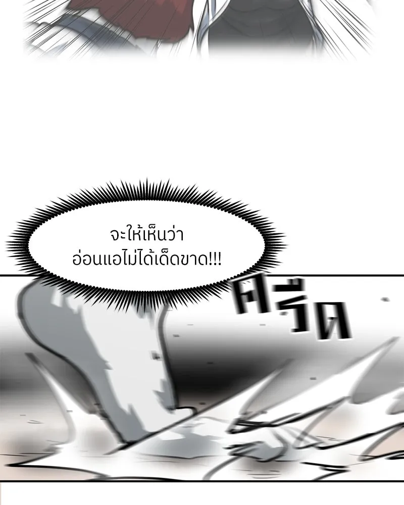 โรงเรียนสัตว์กินเนื้อ ตอนที่ 60 รูปที่ 65