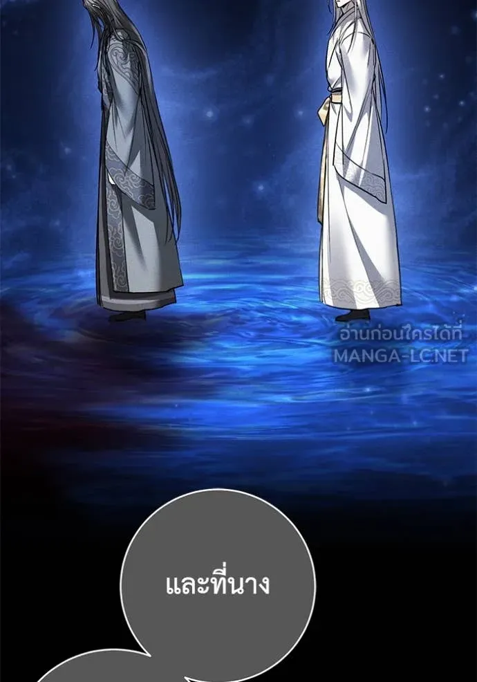 ยามหมาป่าทมิฬ ตอนที่ 66 รูปที่ 162