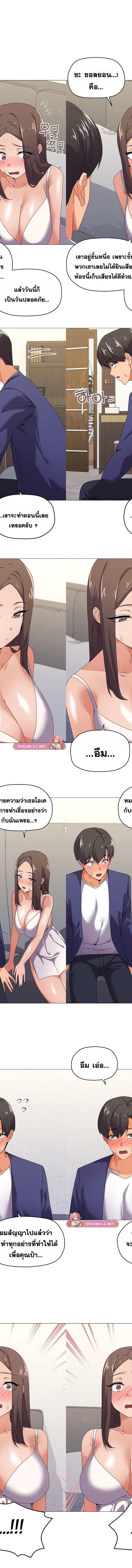 What’s wrong with this family ตอนที่ 31 10