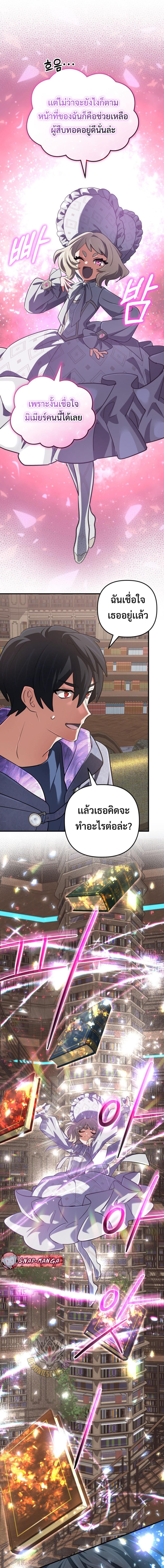 Manga-lc-com อ่านมังงะ อ่านการ์ตูน ออนไลน์ ฟรี The Return of the Mythical Archmage ตอนที่ 1 2 3 4 5 6 7 8 9 10 11 12 13 14 ฟรี ไม่มีโฆษณา Manga-lc - อ่าน มังงะ อ่าน การ์ตูน ออนไลน์ อ่านมังงะ ฟรี