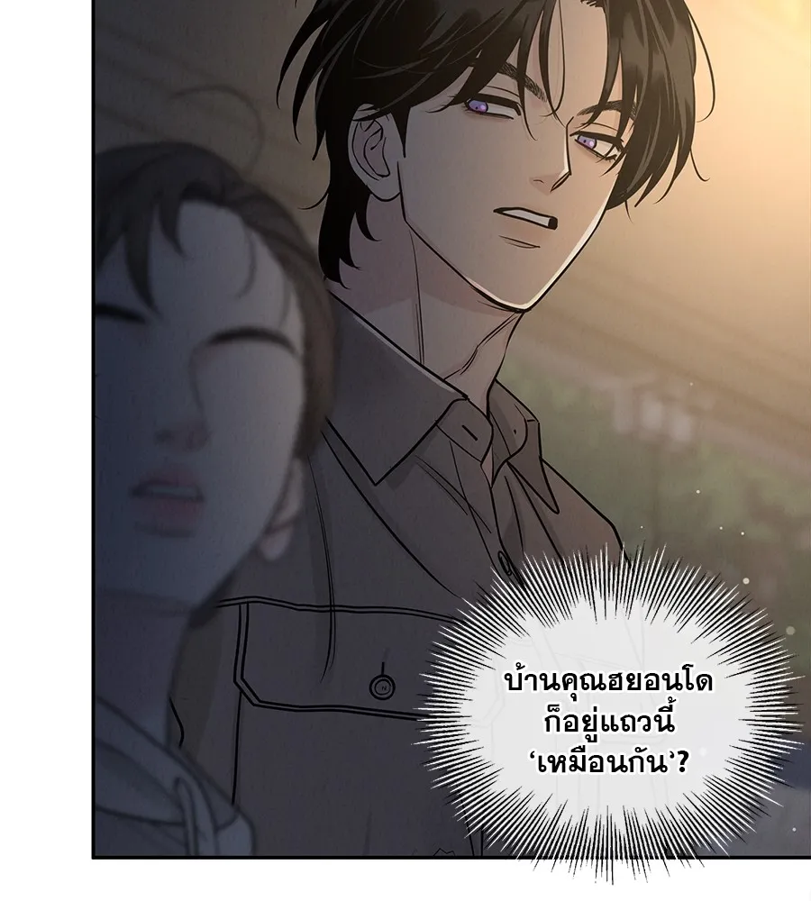 รักหลอกหยอกแฟนเก่า ตอนที่ 25 รูปที่ 143