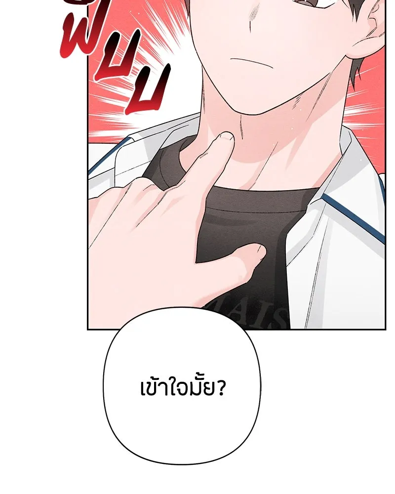 เป็นวัยรุ่นมันเหนื่อย ตอนที่ 63 รูปที่ 61