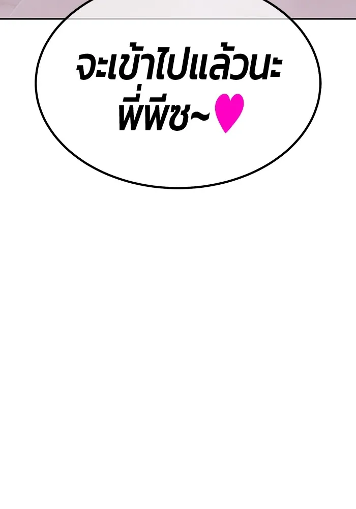 +99 ท่อนไม้พร้อมบวก ตอนที่ 42 ผู้เข้าชิง (2) รูปที่ 28