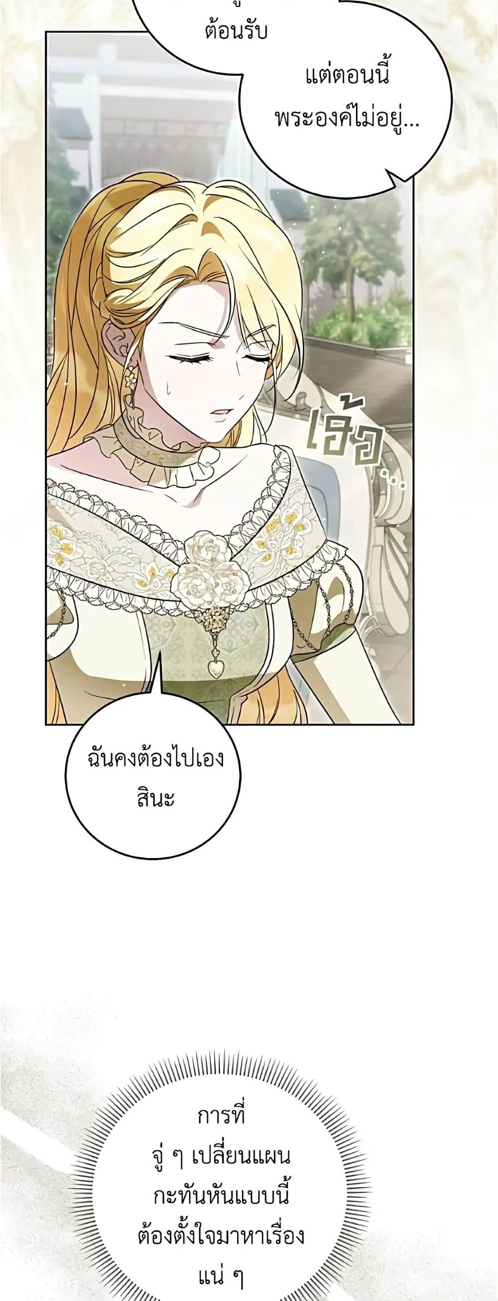 Manga-lc-com อ่านมังงะ อ่านการ์ตูน ออนไลน์ ฟรี Born to Be the Grand Duchess – แกรนด์ดัชเชสล็อกมง ตอนที่ 1 2 3 4 5 6 7 8 9 10 11 12 13 14 ฟรี ไม่มีโฆษณา Manga-lc - อ่าน มังงะ อ่าน การ์ตูน ออนไลน์ อ่านมังงะ ฟรี