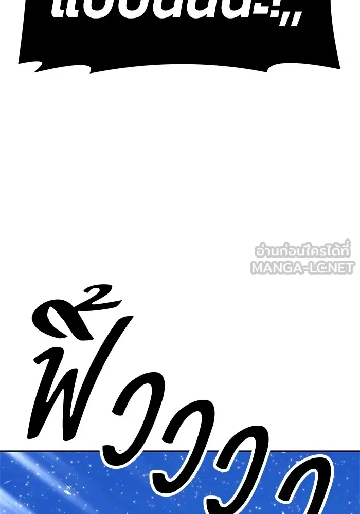 +99 ท่อนไม้พร้อมบวก ตอนที่ 57 รูปที่ 327