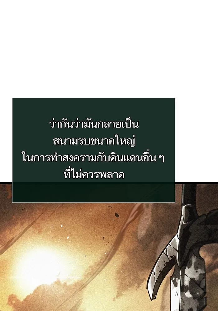หลังวันสิ้นโลก ตอนที่ 89 รูปที่ 83