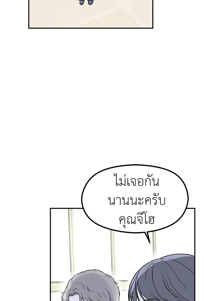 ถ่านไฟเราไม่เก่าเลย ตอนที่ 41 รูปที่ 31