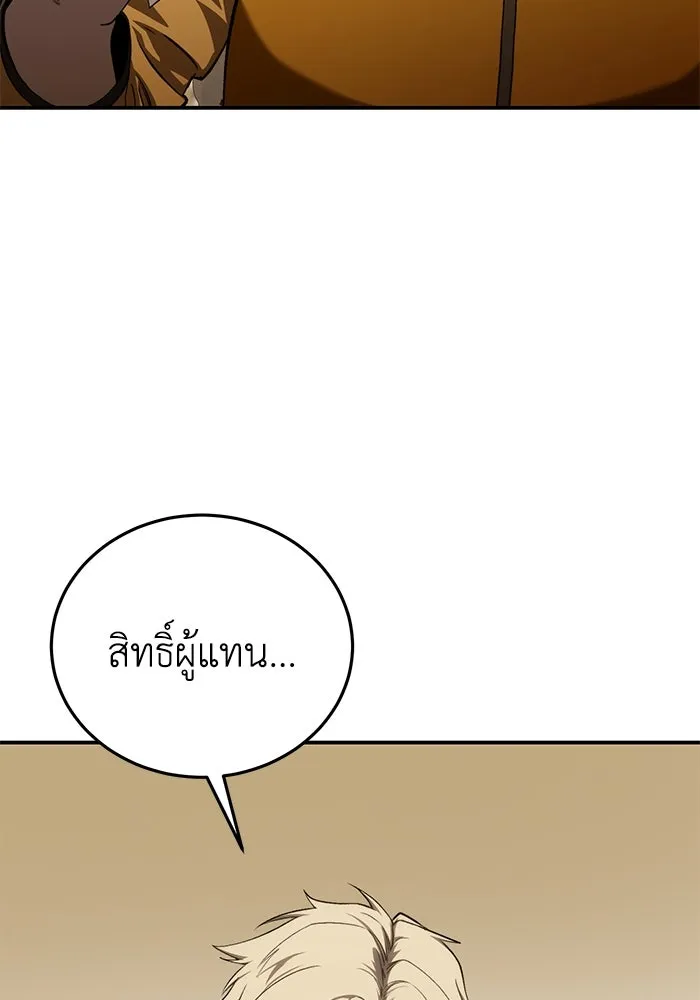 ยอดนักดาบผู้โอบอุ้มดารา ตอนที่ 41 รูปที่ 112