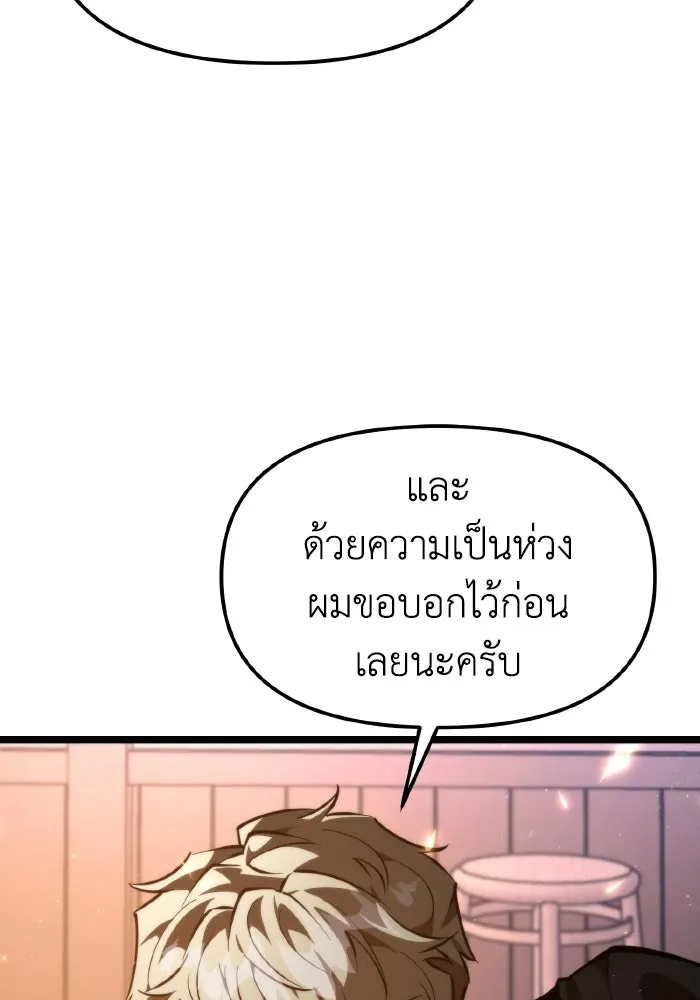 การแข่งขันของผู้เกิดใหม่ ตอนที่ 107 รูปที่ 82