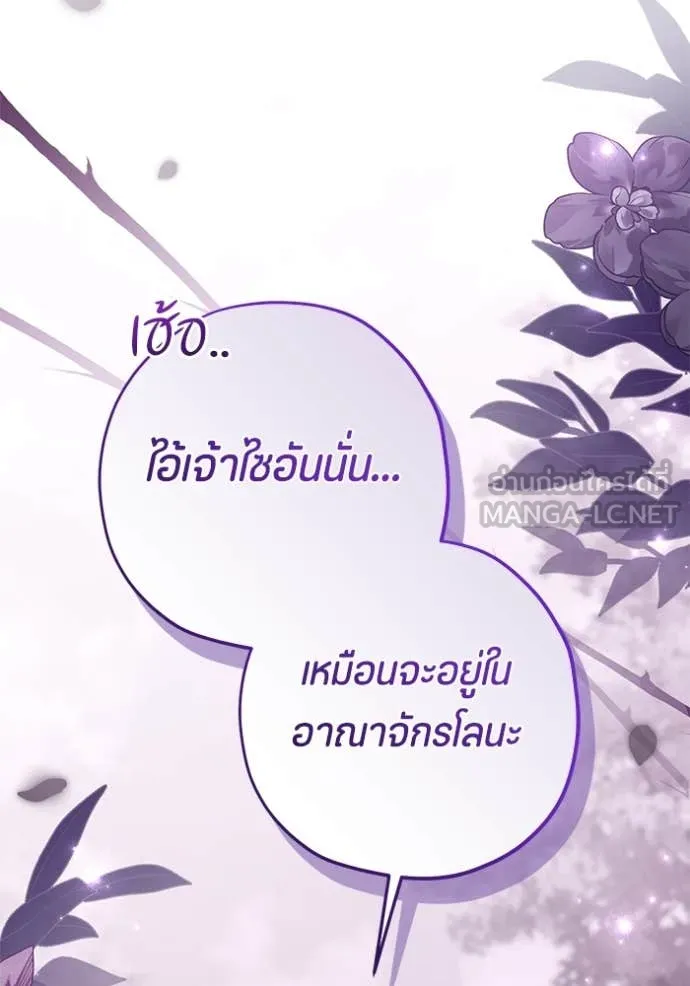 ป๊ะป๋าขา หนูลาแล้ว ตอนที่ 55 รูปที่ 28