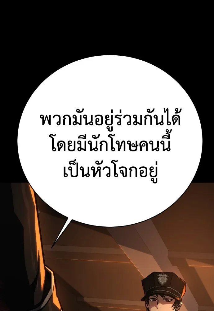 เพชฌฆาตลงทัณฑ์ ตอนที่ 2 รูปที่ 101