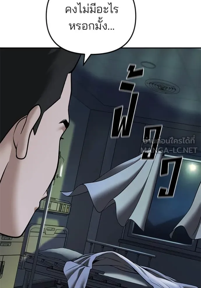 เลวฟาดเลว ตอนที่ 164 รูปที่ 135