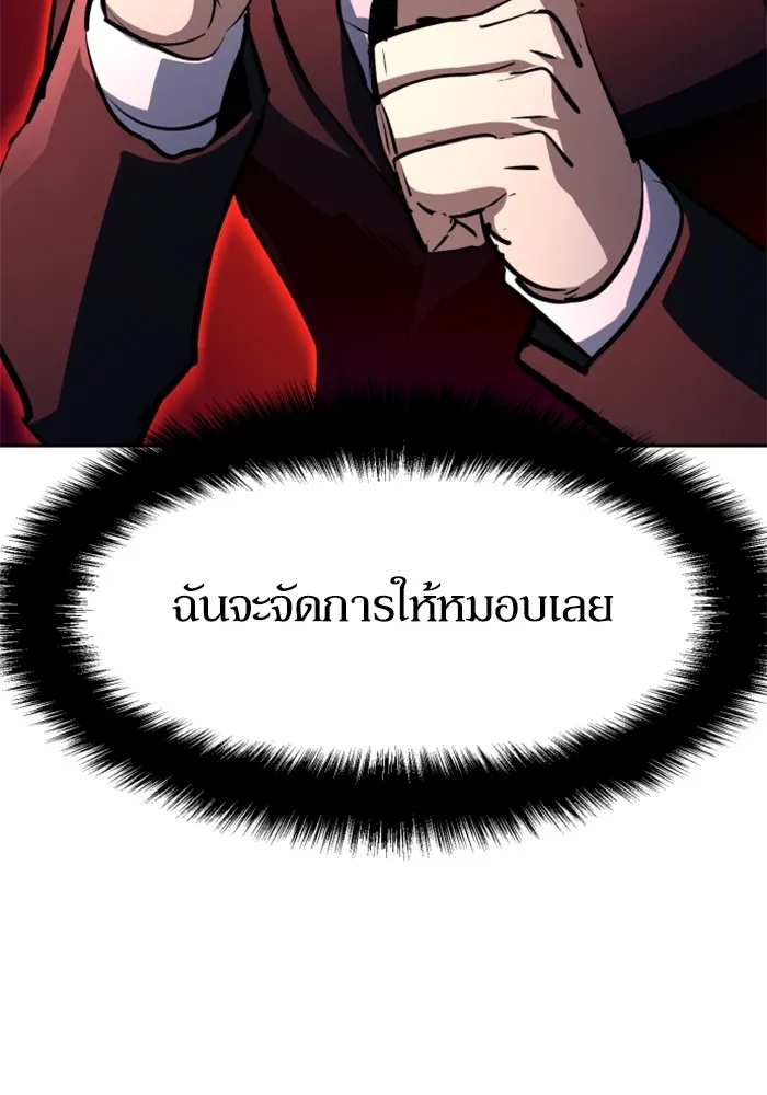 พี่ชายสายบอดี้การ์ด ตอนที่ 183 รูปที่ 52