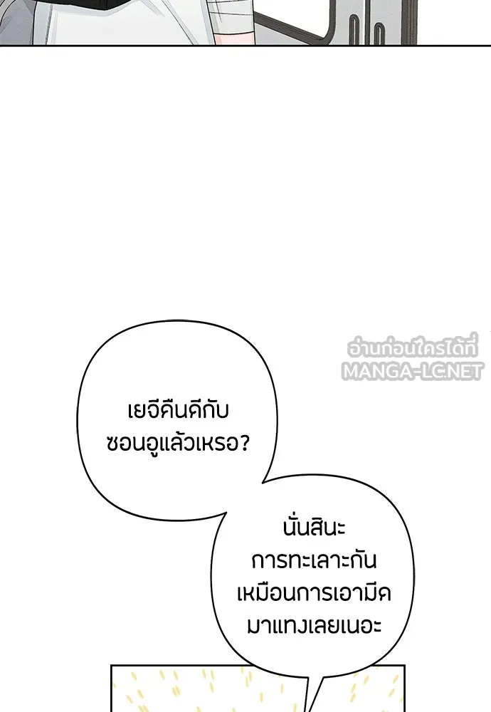 เป็นวัยรุ่นมันเหนื่อย ตอนที่ 99 รูปที่ 36