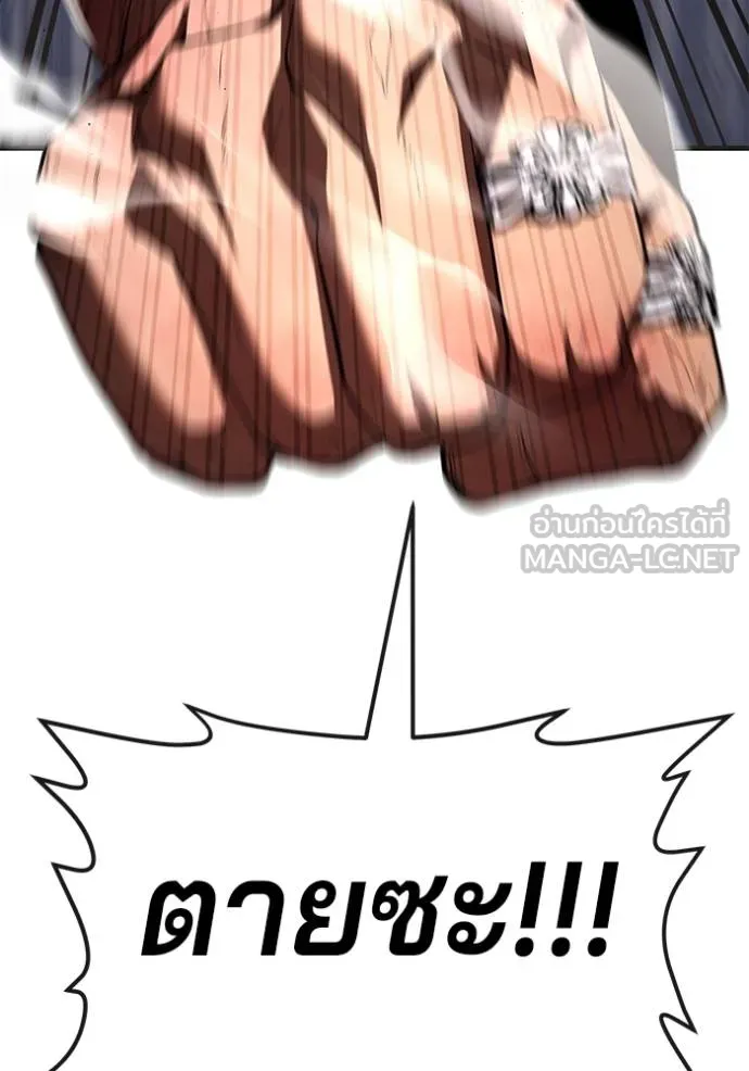 สนิมเชือดเลือดสาด ตอนที่ 32 รูปที่ 35