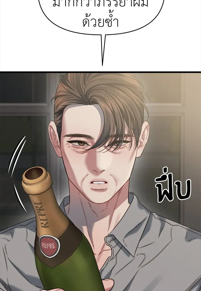 ปรารถนารักอันงดงาม ตอนที่ 89 รูปที่ 65