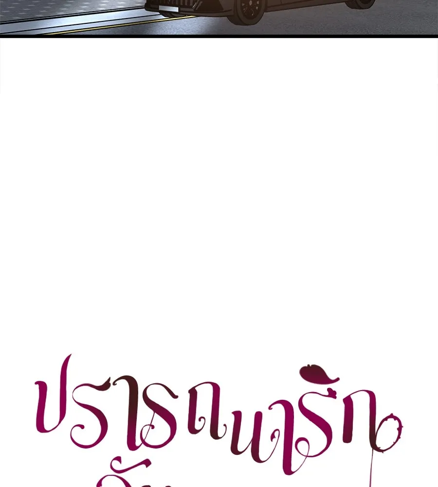 ปรารถนารักอันงดงาม ตอนที่ 6 รูปที่ 10