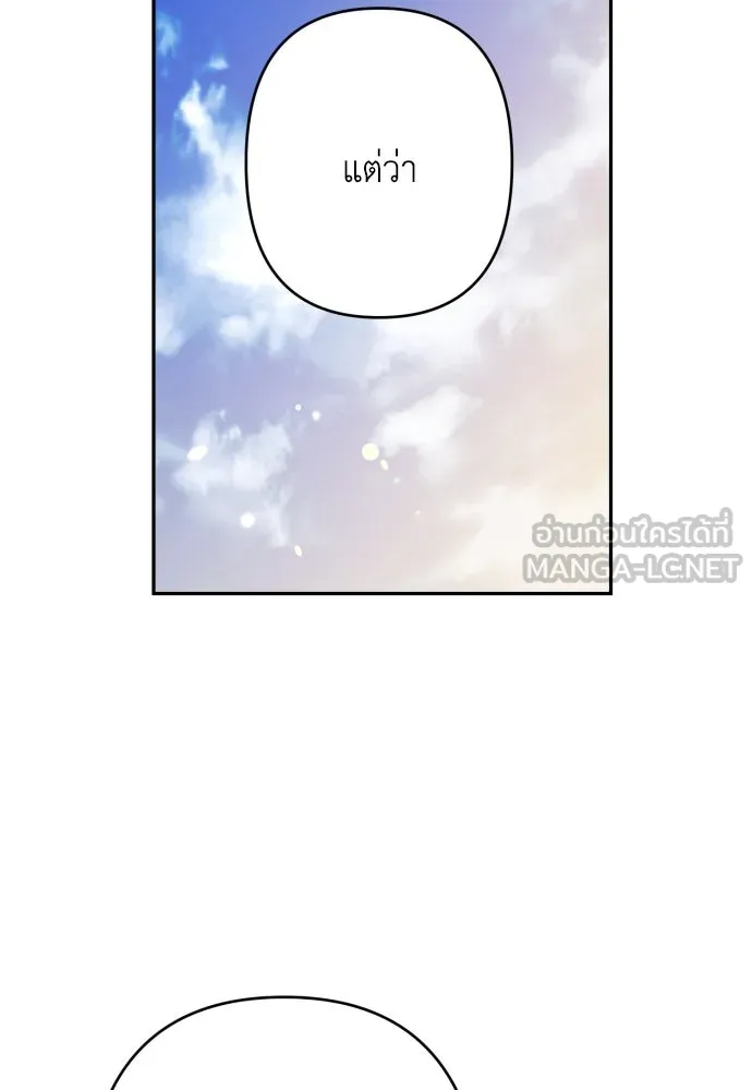 เลดี้มินต์ ตอนที่ 83 รูปที่ 120