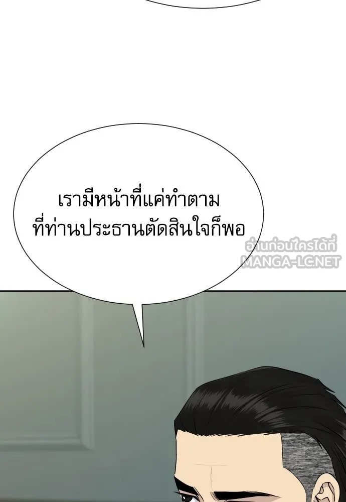 หลานอัจฉริยะ ตอนที่ 40 รูปที่ 81