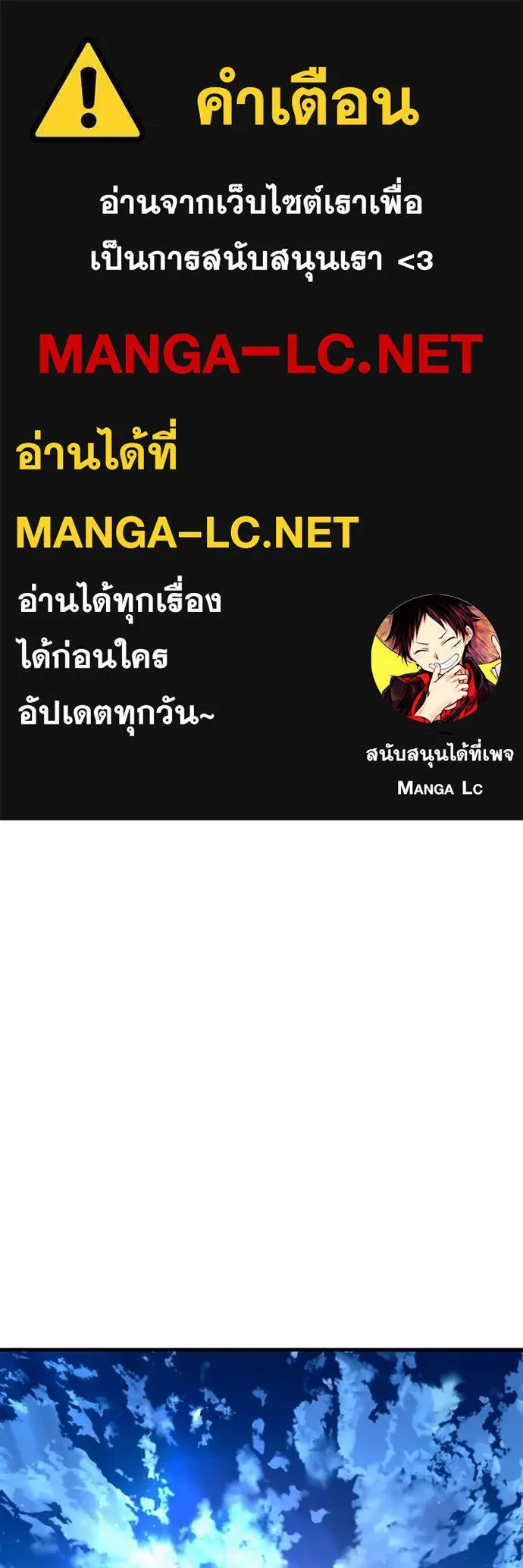 เชื่อเถอะ ฉันเป็นฮัน ตอนที่ 55 รูปที่ 1