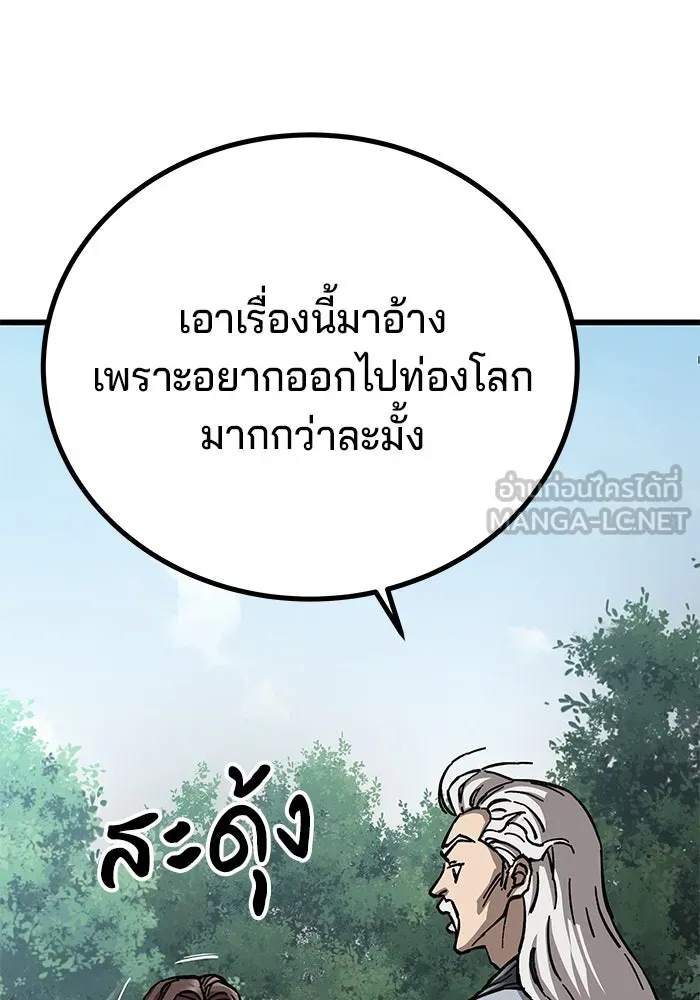 คุณปู่จอมยุทธกับหลานสาวสุดแกร่ง ตอนที่ 11 รูปที่ 27