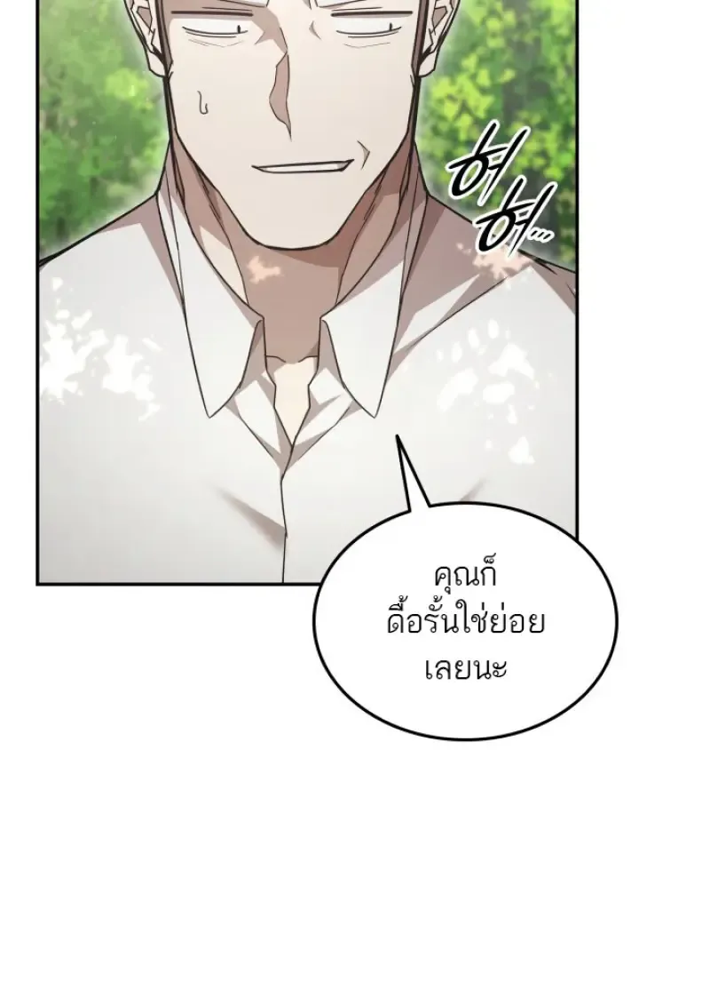 Subscribed To The Transcendental Channels แค_กดส_บตะไคร_ ก_ได_พล_งมาเฉยเลย ตอนที่ ตอนที่ 80 รูปที่ 55