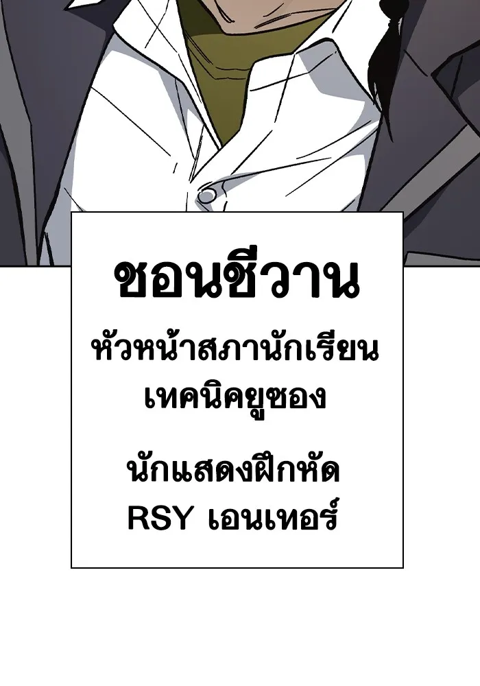 Study Group ตอนที่ 1 กลับมา รูปที่ 145