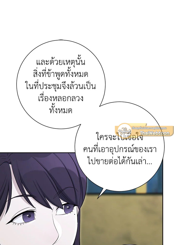 พลทหารโครงกระดูกผู้ม ตอนที่ 129 รูปที่ 76
