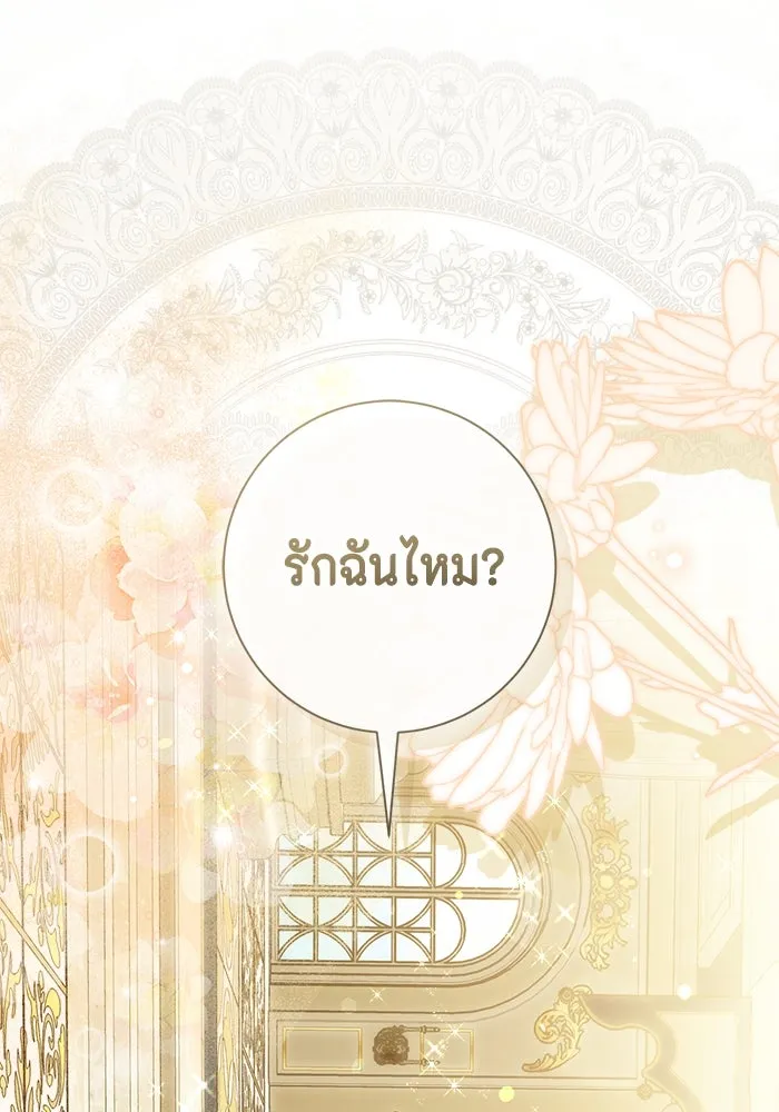 ขอวิธีส่งสามีลงนรก ตอนที่ 38 รูปที่ 62