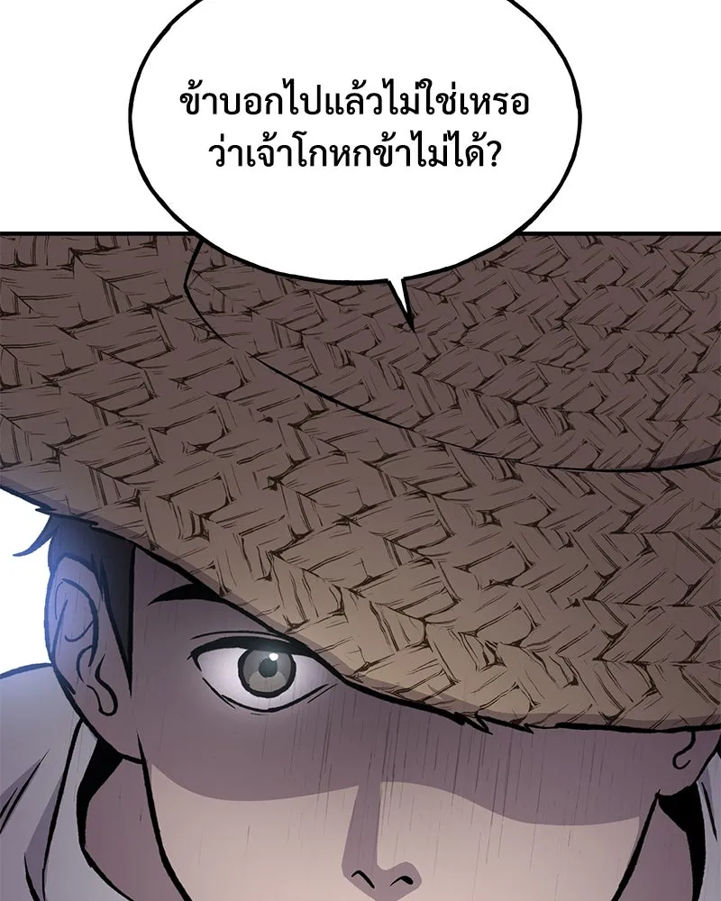 ปลูกผักพิชิตหอคอย ตอนที่ 77 รูปที่ 38