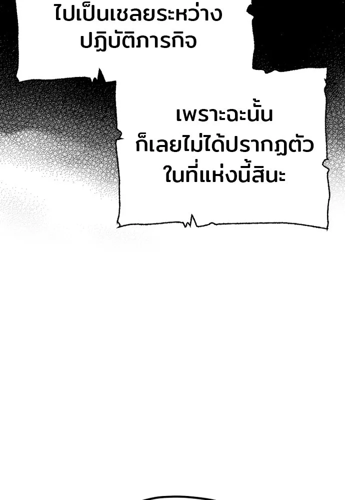 เส้นทางสู่เทพมาร ตอนที่ 86 รูปที่ 166